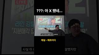 네이버: 아 X 됐네...