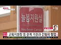 충남방송 〈이슈피플〉서산시 교육발전특구 사업 계획은 2024.07.30