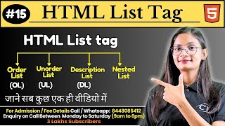 #15 HTML List Tags with Example | Types of HTML List | How to use List Tags in HTML? | CTA #html