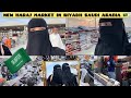 Haraj market in Riyadh 🇸🇦 سوق الحراج بالرياض ||🛍️Carpets | Furniture |Home Appliances | Saudi Arabia