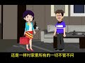 树叶不是一天黄的，人心也不是一天凉的 情感 情感故事 情感动画 原创动画 婆媳