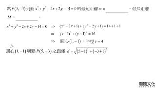 【Super】數學B2教學講義4-2實力評量04 動態解題