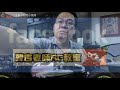 《韓吉老師碎碎念》其實這些狀況都是正常的！聊聊引擎車的小眉角