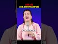 夫妻之间如何正确的沟通？#杨韵然 #夫妻 #夫妻相处之道 抖音小助手 DOU+小助手 抖音热点宝2