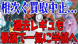 【ポケカ高騰】買取中止で暴落の道を辿る!?PSA鑑定品相場情報【ポケモンカード相場】