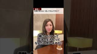 【神回】カリスマ女社長が考える天才・一流まとめ（勝友美,VICTORY CHANNEL,切り抜き）