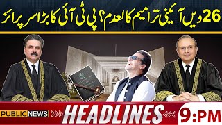 PTI Gave Surprise about 26th Amendment | 09 PM Headlines | 25 Jan 2025 | Public News