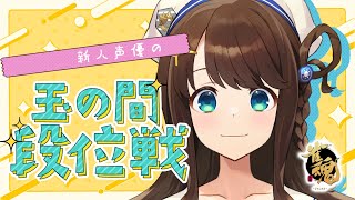 【 雀魂 】復活麻雀🀄軽く打っていく💪【段位戦/神野莉子】