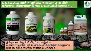 Usage of Pungam oil, Castor oil, iluppai oil and Neem oil |organicpesticide |Growthpromoter