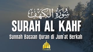 Surat Al-Kahf | Harun Jad سورة الكهف | هارون جاد