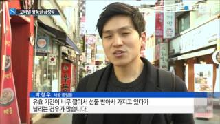 모바일 상품권 급성장...소비자 보호 미흡 / YTN 사이언스