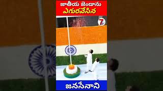 #pavankalyan #janasena #viralvideo #appolitics #7tv