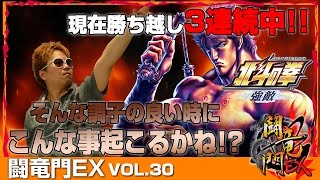 【北斗強敵】【マイジャグⅡ】クワーマン 闘竜門EX vol.30《ゼニスコートグランスロット》 [BASHtv][パチスロ][スロット]