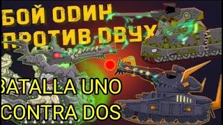 BATALLA UNO CONTRA DOS: Leviatán, Morok, Ratta - Dibujos animados sobre tanques