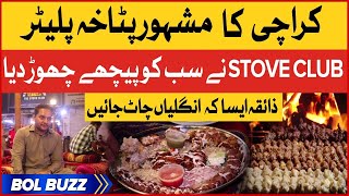 Stove Club Patakha Rice Platter | Best BBQ Platter And Handi | Karachi Street Food
