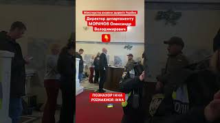 02.12.2024 Міністерство охорони здоров’я України директор департаменту МОРАЧОВ Олександр