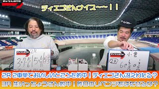 競輪予想ライブ「ベビロト」2023年2月6日【小倉ミッドナイト競輪】芸人イチ競輪好きなストロベビーがミッドナイト競輪を買う