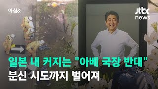 일본 내 커지는 \