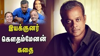 இயக்குனர் கௌதம்மேனன்  கதை | Gautham Menon Biography | Gautham Vasudev Menon - Filmy Focus - Tamil