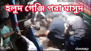 কাউন্সিলার এর সন্ত্রাসী কর্মকাণ্ড দেখুন। ৫৪ নং ওয়ার্ড এর সন্ত্রাসী হাজী মোঃ মাসুদ।।।