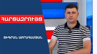 Եթե Արայիկ Հարությունյանը հրաժարական տա որևէ հանգամանքում, երկրի կառավարումը կանցնի ընդդիմությանը