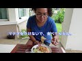 タイ人妻が”パッタイ”を作ったよ！【簡単！タイ料理】【タイ暮らし25】