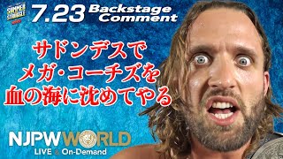 ファンタズモ「サドンデスでメガ・コーチズを血の海に沈めてやる」7.23 #njsst Backstage comments: 1st match