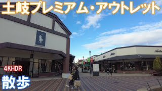 【4K】土岐プレミアム・アウトレットの散歩（ウインドウショッピング）岐阜　Window shopping in TOKI PREMIUM OUTLETS in GIFU in JAPAN