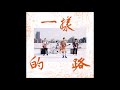 興奮馬 e.horse《星雨 star rain 》official