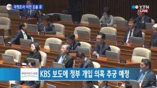 세월호 현안질문 이틀째...공식 선거운동 D-1 / YTN