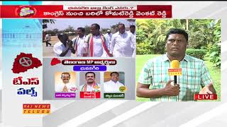 TS Election Pulse: Bhuvanagiri Lok Sabha || Narsaiah Goud vs K Venkat Reddy vs Syam Sundar