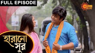 Harano Sur - Full Episode | 15 March 2021 | Sun Bangla TV Serial | Bengali Serial