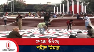 শ্রদ্ধা নিবেদনে অপ্রীতিকর ঘটনা ঘটার আশঙ্কা ঢাবির | 21 Preparation | DU-DMP | Independent TV