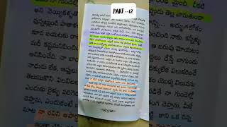 అనుకున్నాను కానీ --(Part 1-18) A sad story of  A Medical student