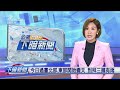 20221113 下暗新聞 公視台語台