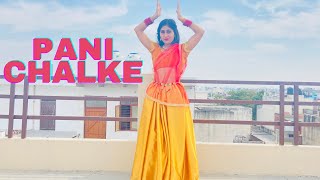 Pani Chalke | Sapna Chaudhary|Meri Ma Ne Toya Jamai Se Nyara laakhya| Dance video | Poonam Chaudhary