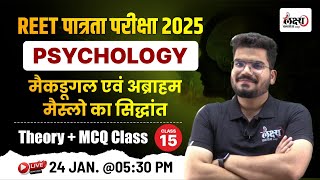 REET Pre Psychology | Psychology : मैकडूगल एवं अब्राहम मैस्लो का सिद्धांत | Shiksha Manovigyan | #15