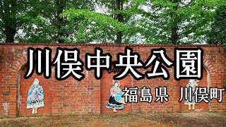 #191 川俣中央公園【福島県川俣町】