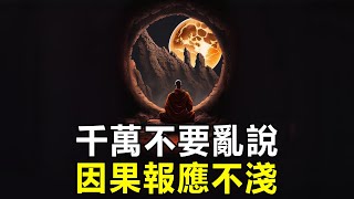 不敢相信這件事！你的業障深不深，看了相貌就知道，「重業障」面相的人要注意了！ | 好東西 佛說  #運勢 #佛教 #佛說 #因果 #業障