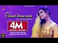 Chand Taron Mein Nazar Aaye I Cover Song by Sneh Upadhya (Helo Kon)