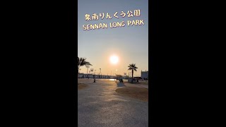 大阪湾岸の泉南りんくう公園SENNAN LONG PARKでリゾート気分🏝 / Osaka Trip