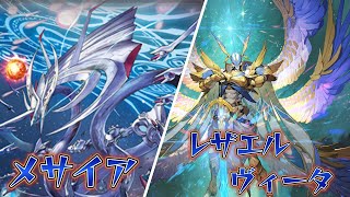 「フリーファイト」ヴァンガード対戦動画　メサイア VS レザエル