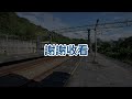 2024.12.09 台鐵7502次貨物列車