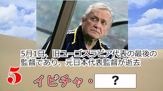 【時事】2022年上半期ニュースクイズ【全10問】