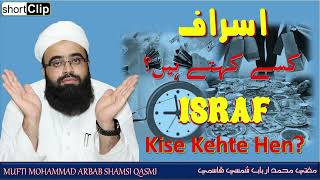 Israf Kise Kehte Hen