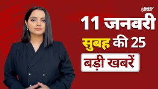 Delhi NCR में आज भी कोहरे का कहर, Sultanpur में भीषण हादसा | Top 25 News