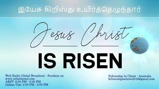 இயேசு கிறிஸ்து உயிர்த்தெழுந்தார் - Jesus Christ is Risen - Daniel Daason