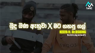 Mata Gahapu gal x Budu Bana Ahuwa Remix | NM Beats | Keefa Rap Remix | ultra Bass