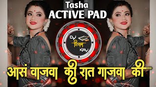 अस वाजवा की रात गाजवा की  |  Tasha Active Pad Mix Dj Song | aas vajvaki rat gajvaki dj song |