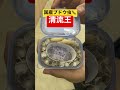 国産ブドウ虫🐛🐛🐛 shorts short 虫